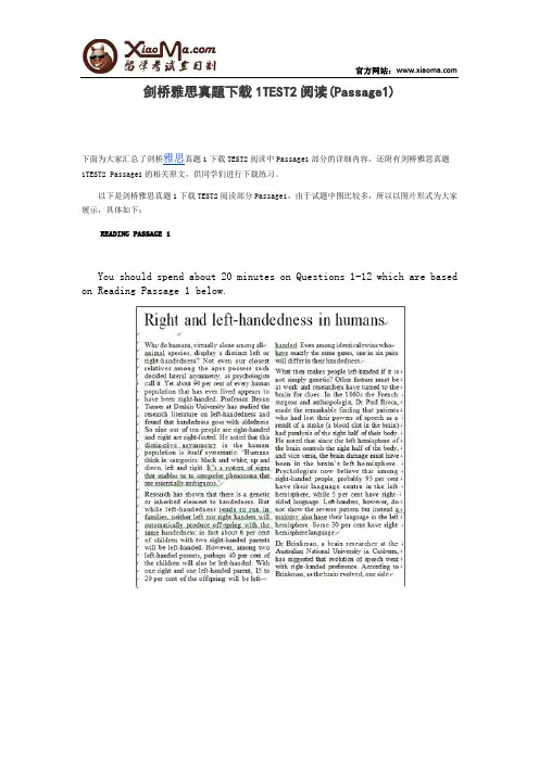 剑桥雅思真题1下载TEST2阅读(Passage1)