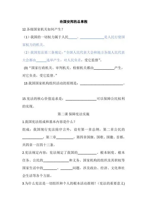 政治复习习题