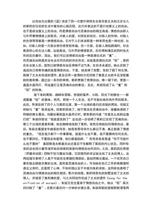 欧美电影鉴赏