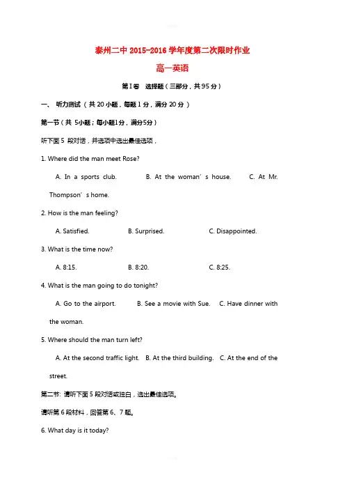 高一英语上学期第二次限时作业试题