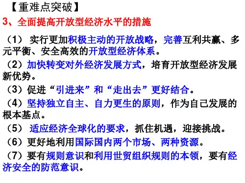 高中政治经济生活11课