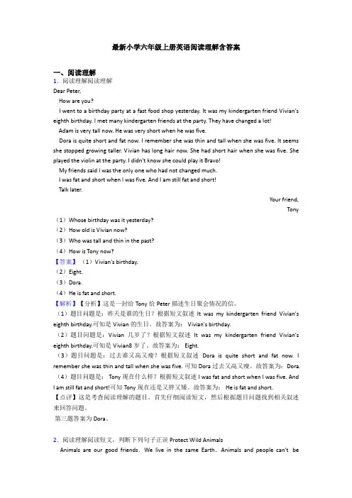 最新小学六年级上册英语阅读理解含答案