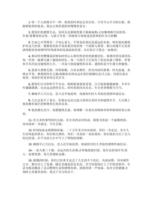 银婚夫妻的祝福语