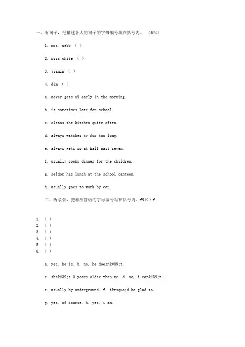 五年级英语下册MODULE1测试题(广州版)
