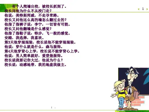(职业中学)应用文之广告词ppt课件