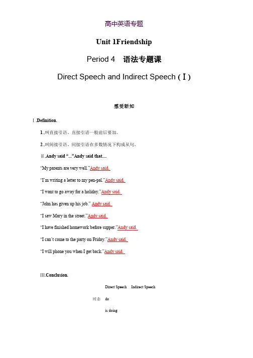 2019-2020学年英语高中人教版必修1学案Unit1 1.4 Word版含解析