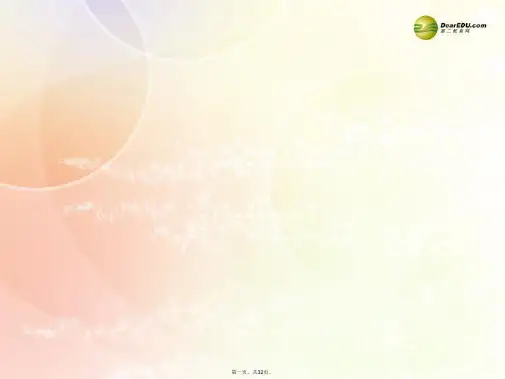八年级数学下册 第4章 平行四边形 复习课件课件 (新版)浙教版