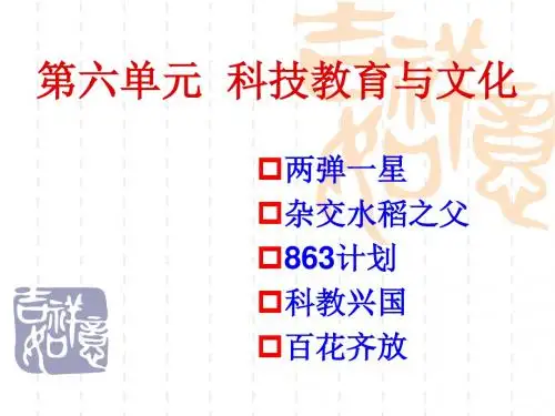 八下历史17、18课科学技术的成就