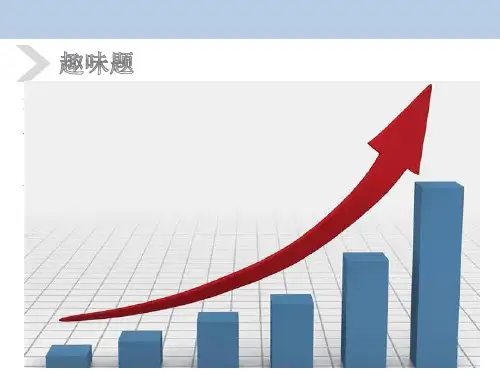 第五章第一节生态工程的类型 (共22张PPT)