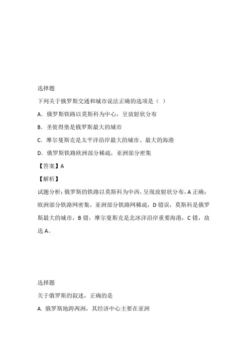 2023年七年级下册地理课时练习带参考答案与解析