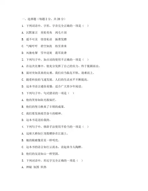 九年级摸底考试卷语文