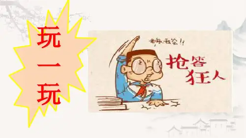 部编版语文四年级下册22古诗三首墨梅课件(23张PPT)