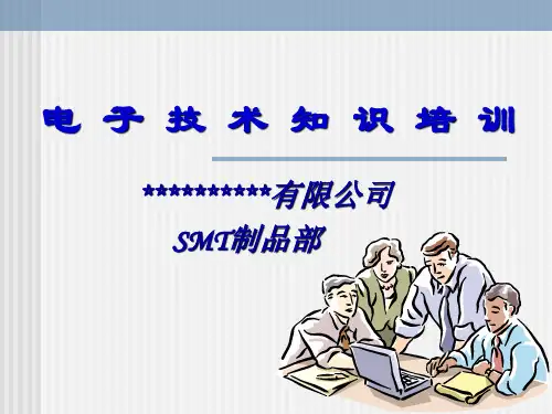 【可编辑全文】电子技术知识培训ppt课件