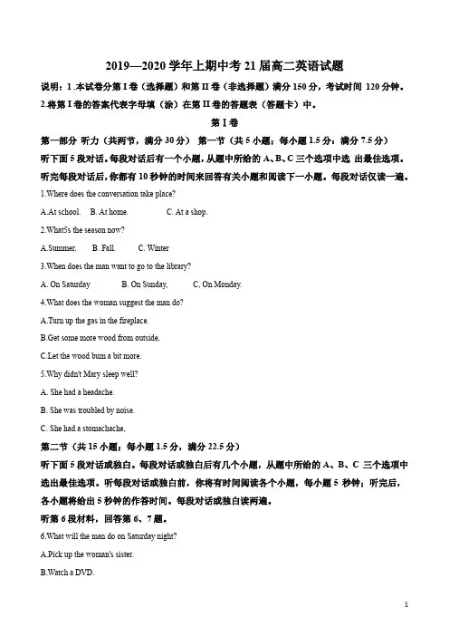 河南省郑州市第一中学2019-2020学年高二上学期期中英语试题