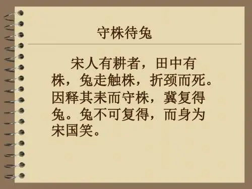 卧薪尝胆的故事