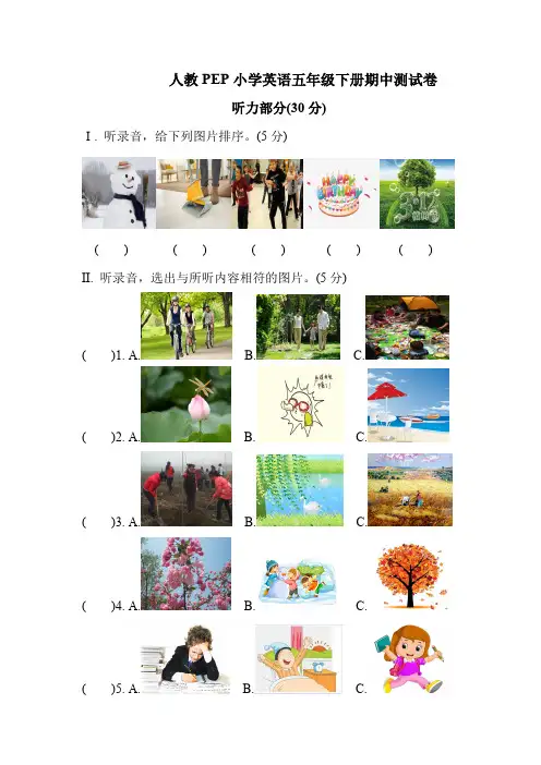 (含答案解析)人教PEP小学英语五年级下册期中测试卷