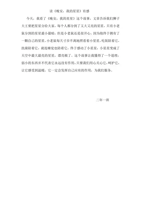 读后感