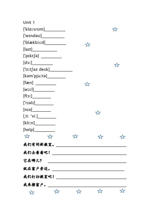 人教版四年级英语上单词和重点句子默写