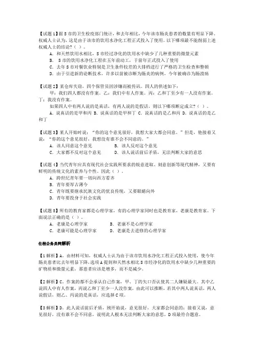 逻辑推理试题1
