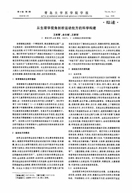 循证医学在影像医学教学中的价值
