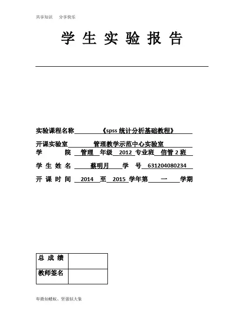 实验报告