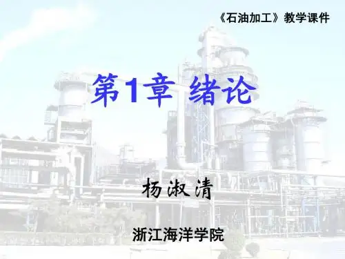 第1章 绪论-全