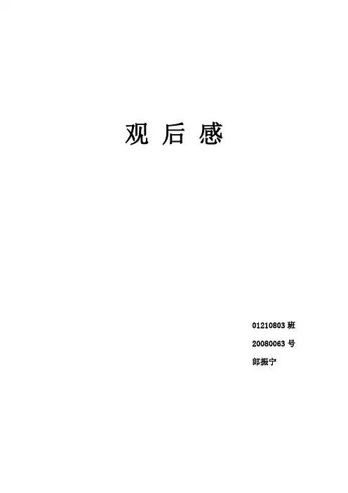 校史馆观后感