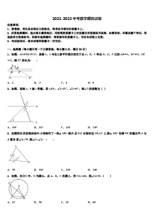 金平区2021-2022学年中考二模数学试题含解析