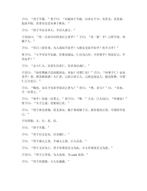 中考语文版文言文翻译