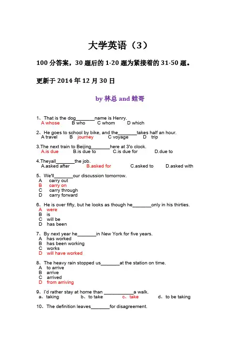 中国地质大学2014年秋季学期期末平时作业答案《大学英语(3)》-推荐下载