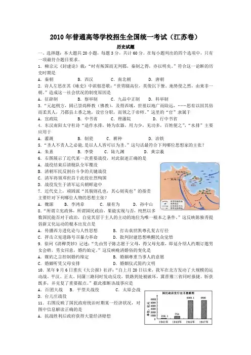 2010年普通高等学校招生全国统一考试(江苏卷)