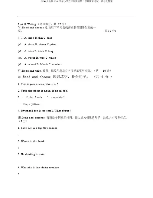 (NEW)人教版2015学年小学五年级英语第二学期期末考试试卷及答案
