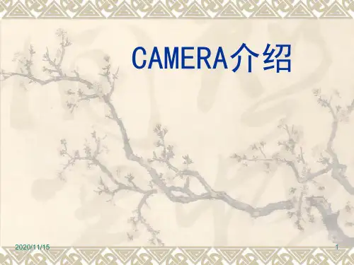 安防监控知识培训教材之摄像机入门