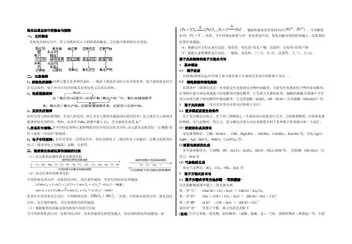 氧化还原反应中的概念与规律