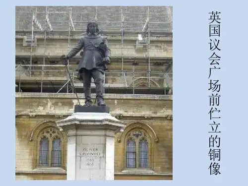 人教版高中历史选修四3.1英国革命的领导者克伦威尔课件 (共19张PPT)