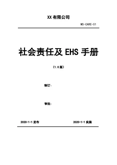 2020年“走出去”企业涉税事项的税收政策依据