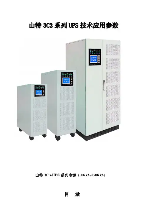 cstk3C3 使用说明书