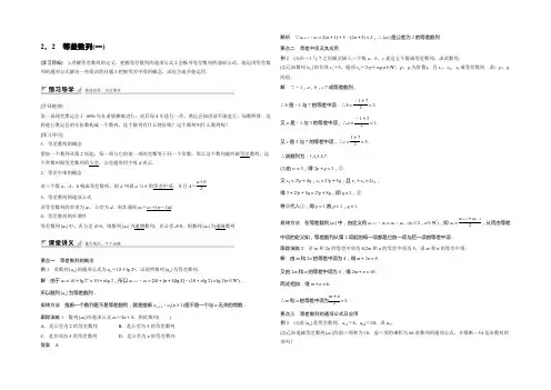 【创新设计】2022-2021学年高二数学人教A必修5学案：2.2 等差数列(一) Word版含答案