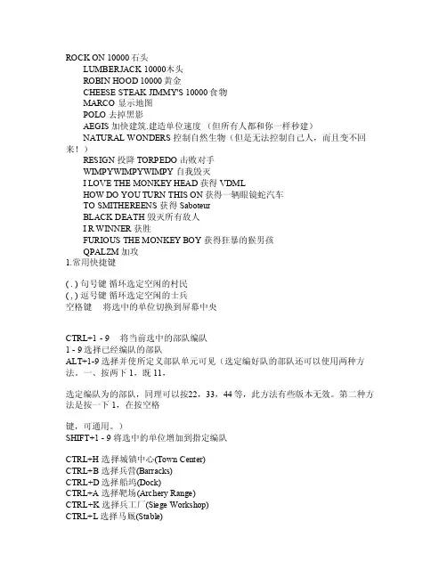 帝国时代快捷键