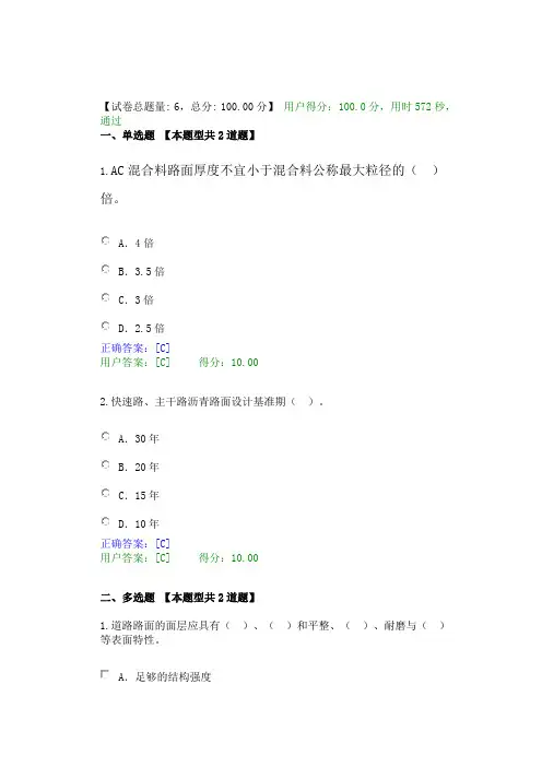 咨询工程师继续教育2022(市政公用工程)