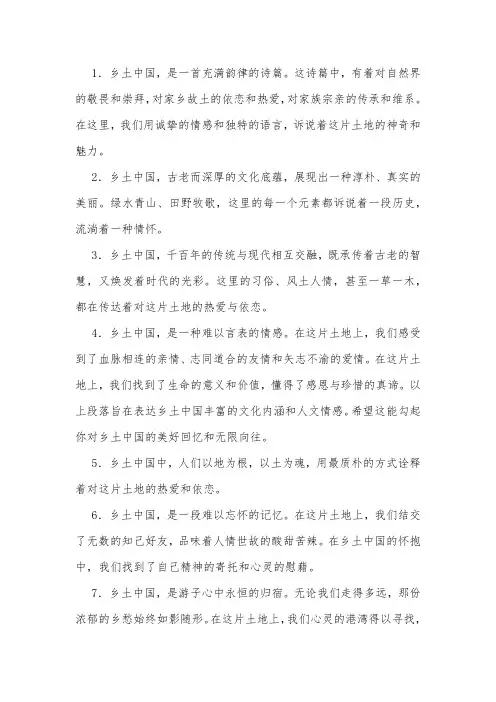 乡土中国书评一句话