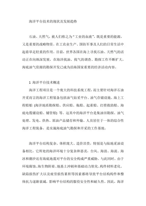 学科前沿知识讲座