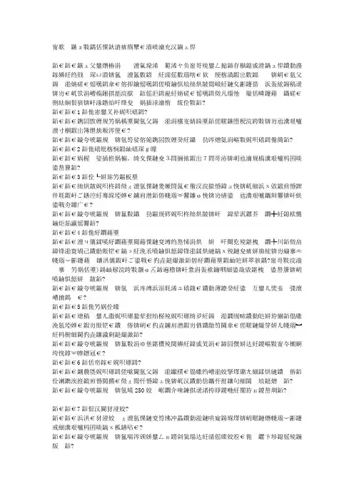 常见日用品含“毒素”危害人健康