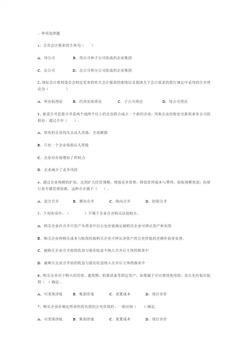 高财复习题