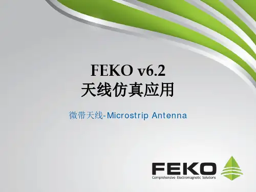 FEKO_天线仿真应用_微带天线