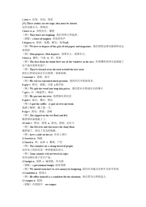 高频核心词汇(带例句)