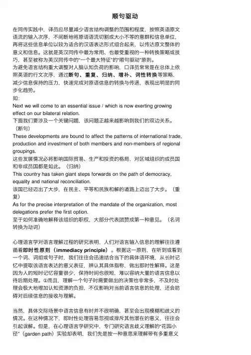 顺句驱动——精选推荐