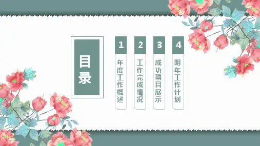文艺小清新三月你好通用动态PPT模板