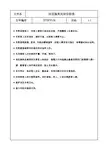 洗浴会馆浴区服务员标准工作流程及应该用表格