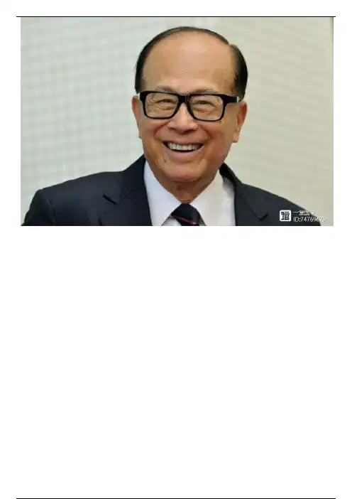 李嘉诚对马云说的这句话，老子也对孔子说过！你值得一读